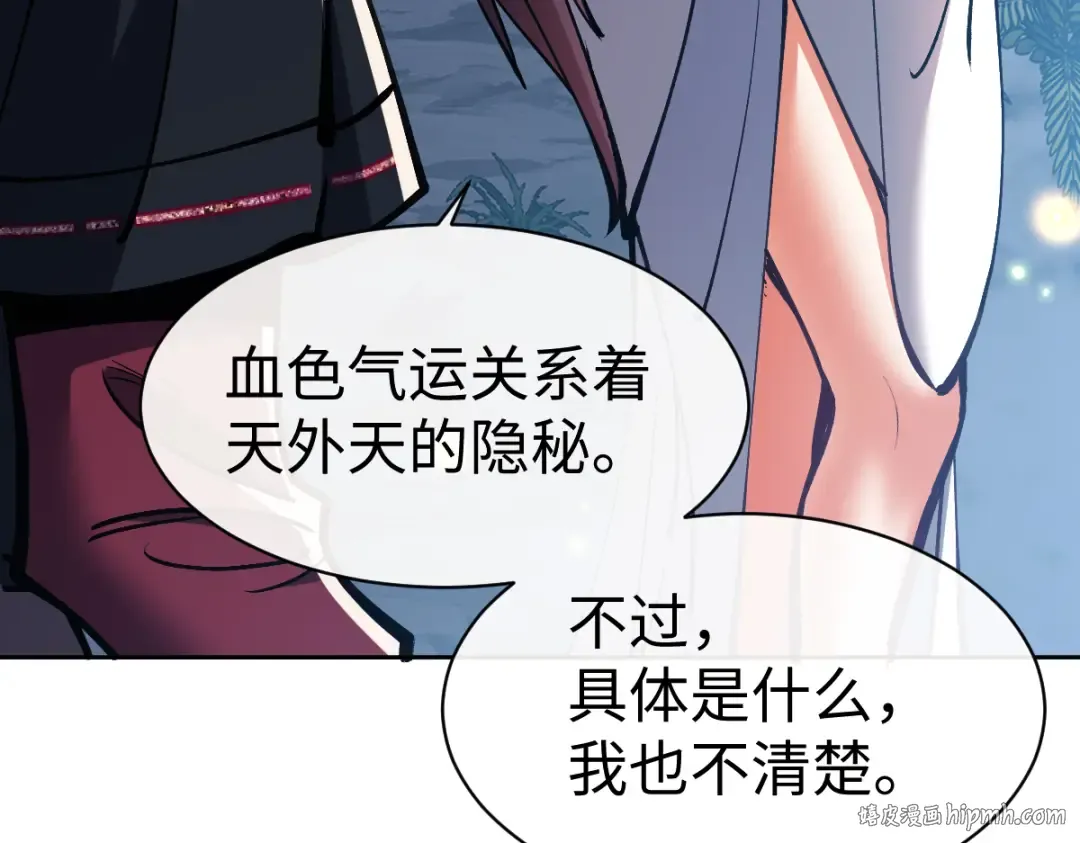 第60话 洛姐姐还是洛姨？ 第168页