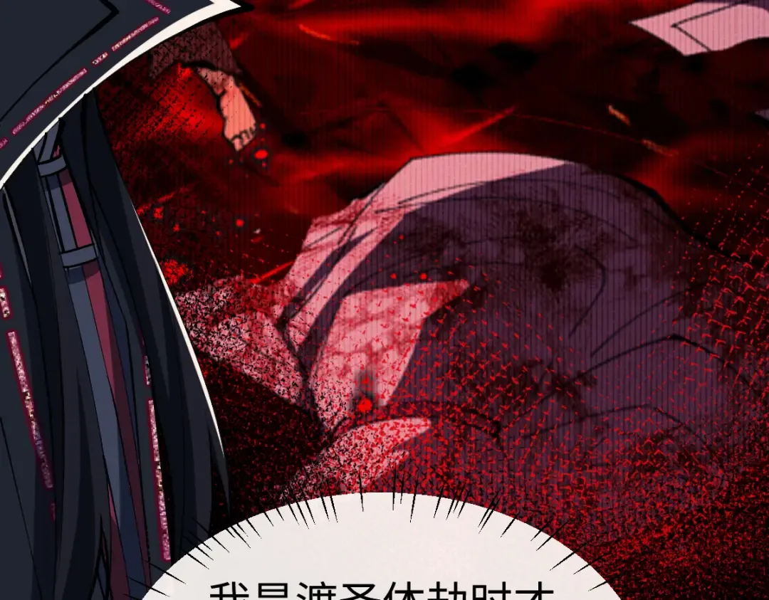 第60话 洛姐姐还是洛姨？ 第171页