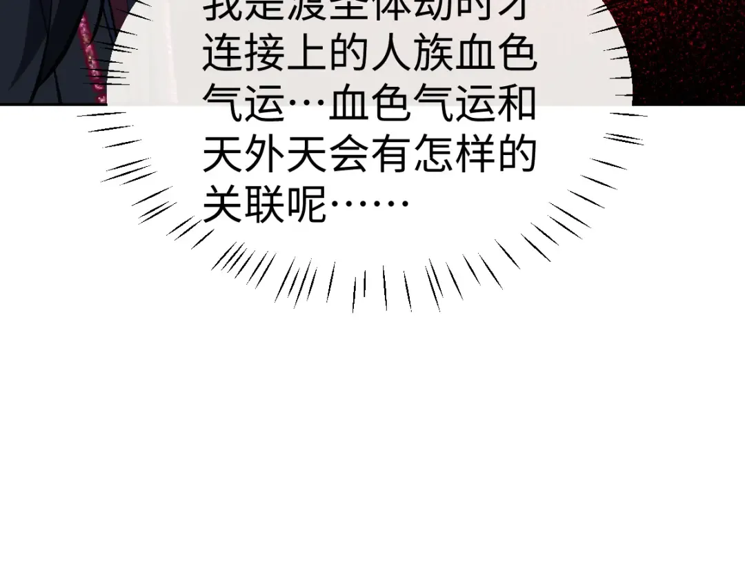 第60话 洛姐姐还是洛姨？ 第172页