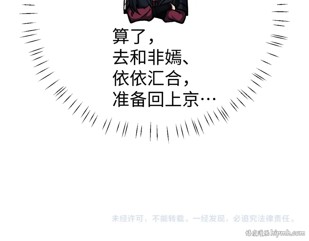 第60话 洛姐姐还是洛姨？ 第176页