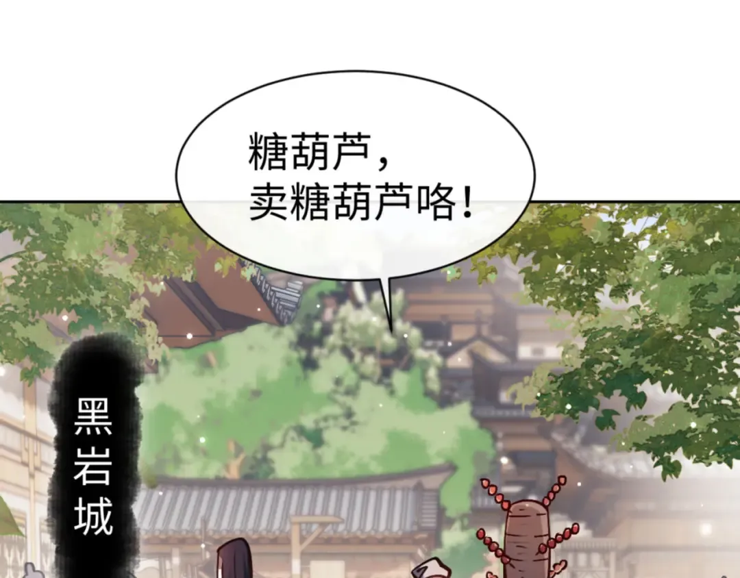 第61话 楚休的秘密 第5页