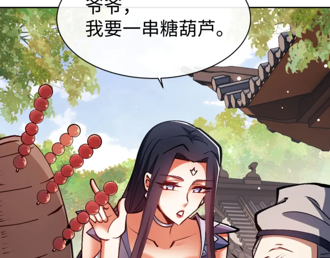 第61话 楚休的秘密 第9页