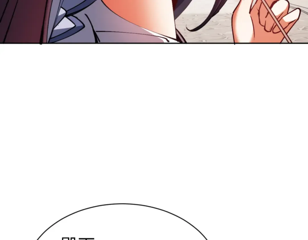 第61话 楚休的秘密 第17页