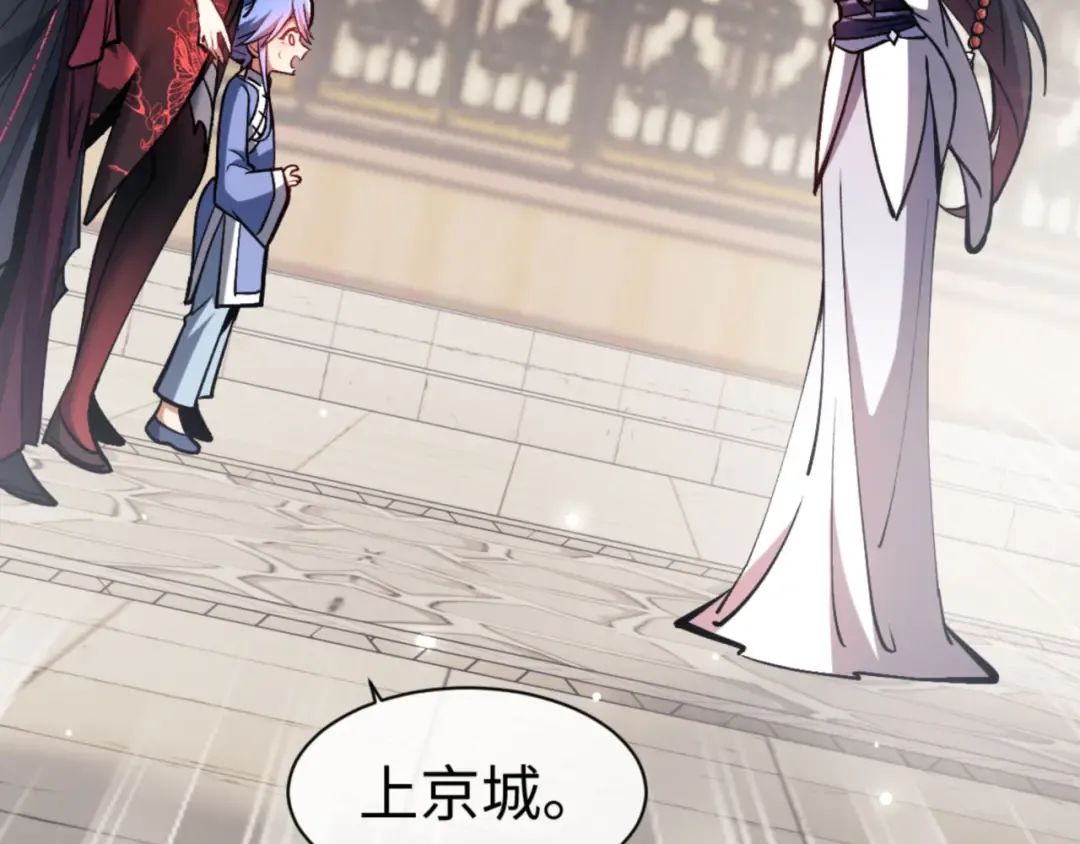 第61话 楚休的秘密 第27页
