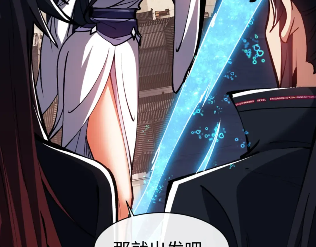 第61话 楚休的秘密 第31页