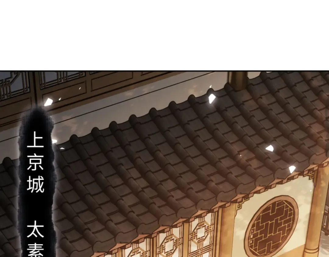 第61话 楚休的秘密 第34页