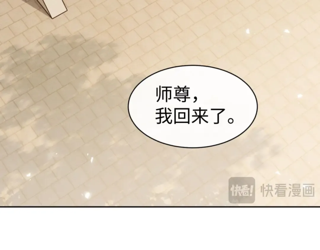 第61话 楚休的秘密 第36页