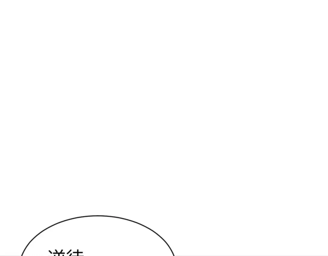 第61话 楚休的秘密 第37页