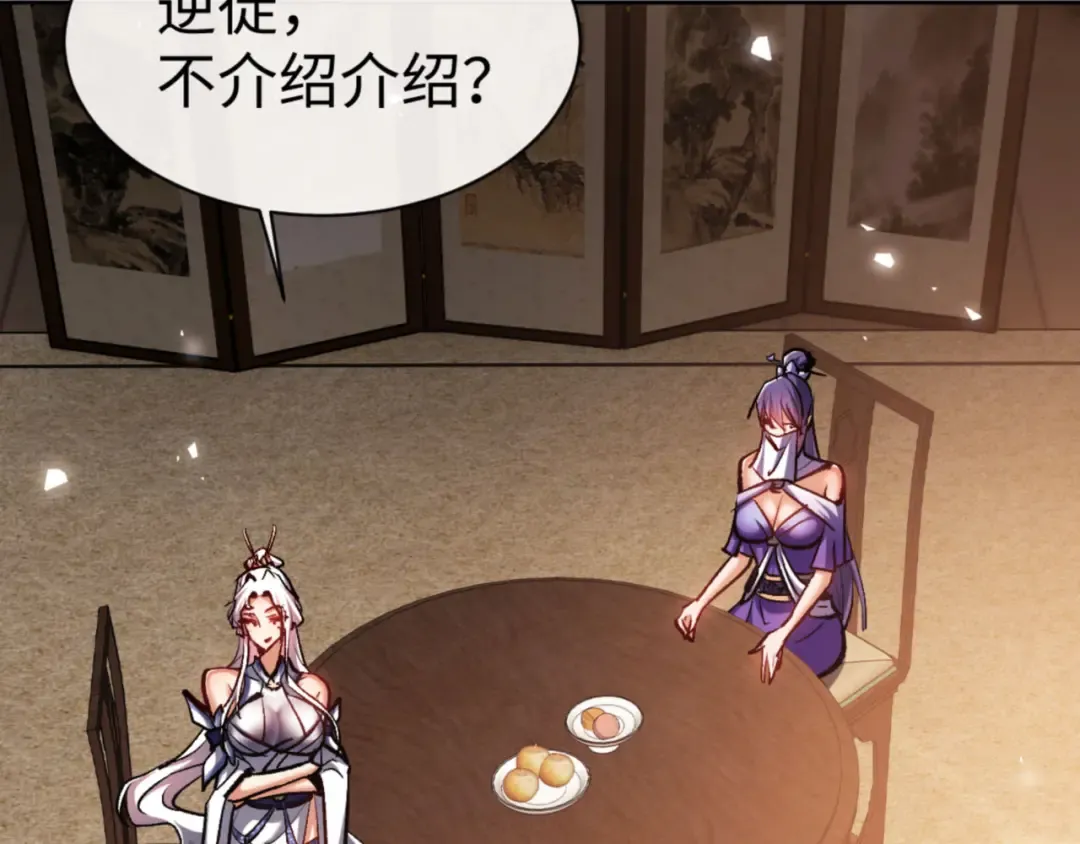 第61话 楚休的秘密 第38页
