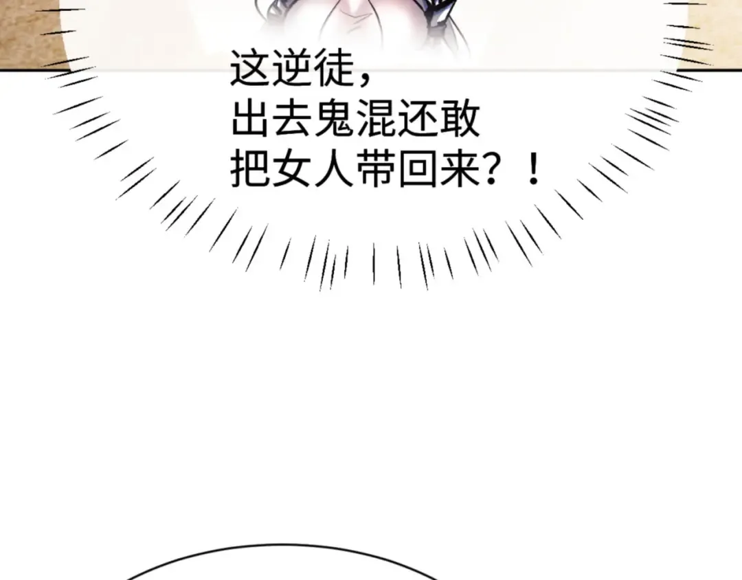 第61话 楚休的秘密 第41页