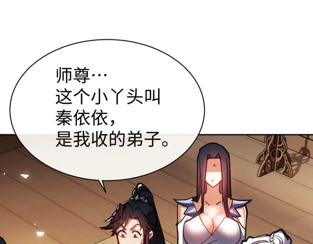 第61话 楚休的秘密 第58页