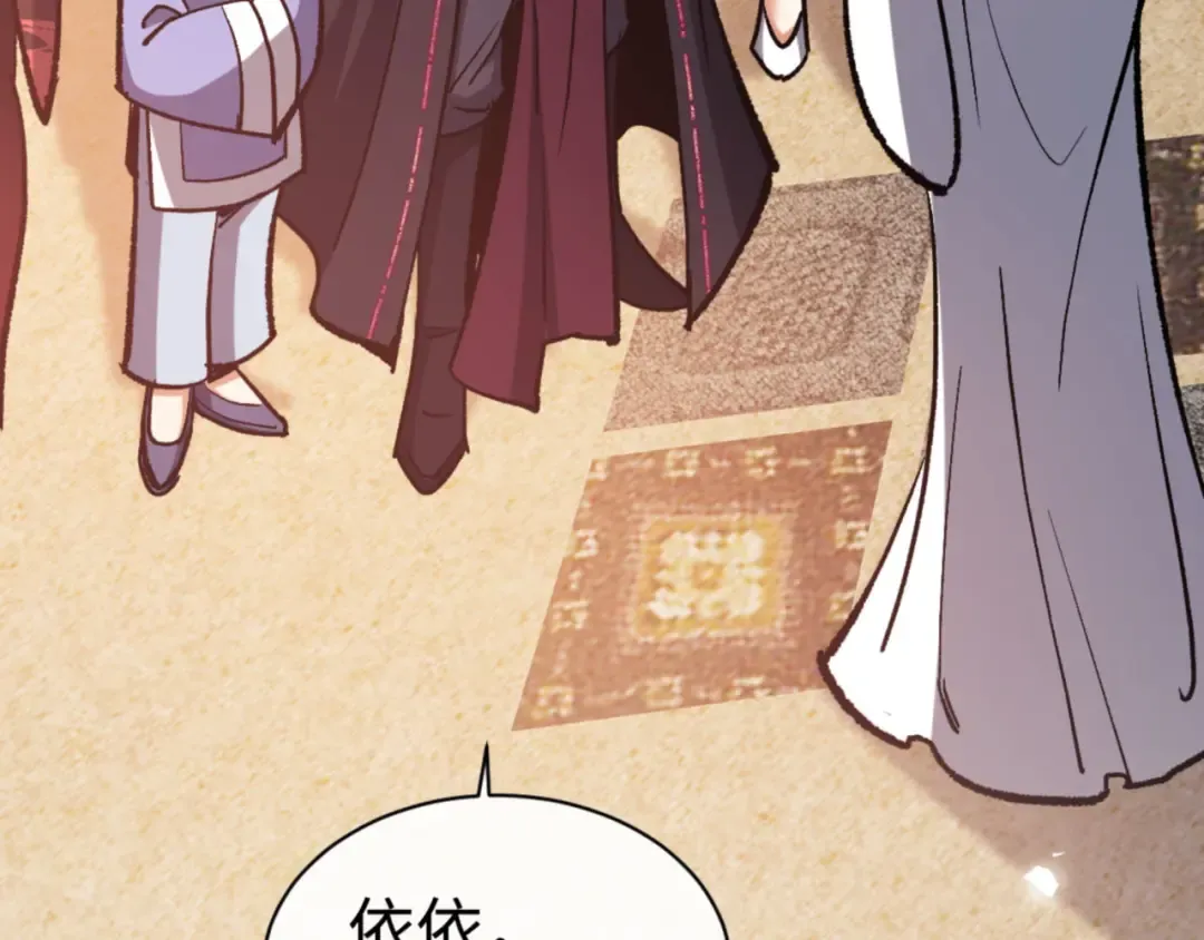 第61话 楚休的秘密 第60页