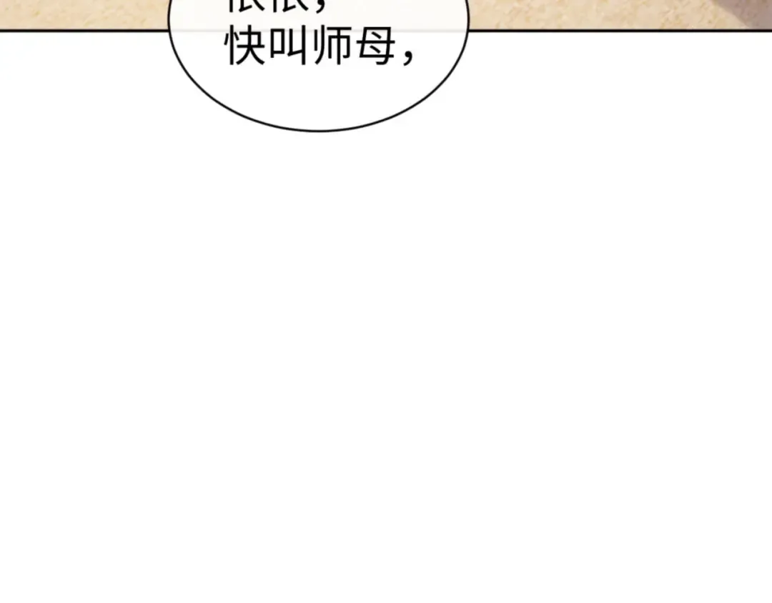 第61话 楚休的秘密 第61页