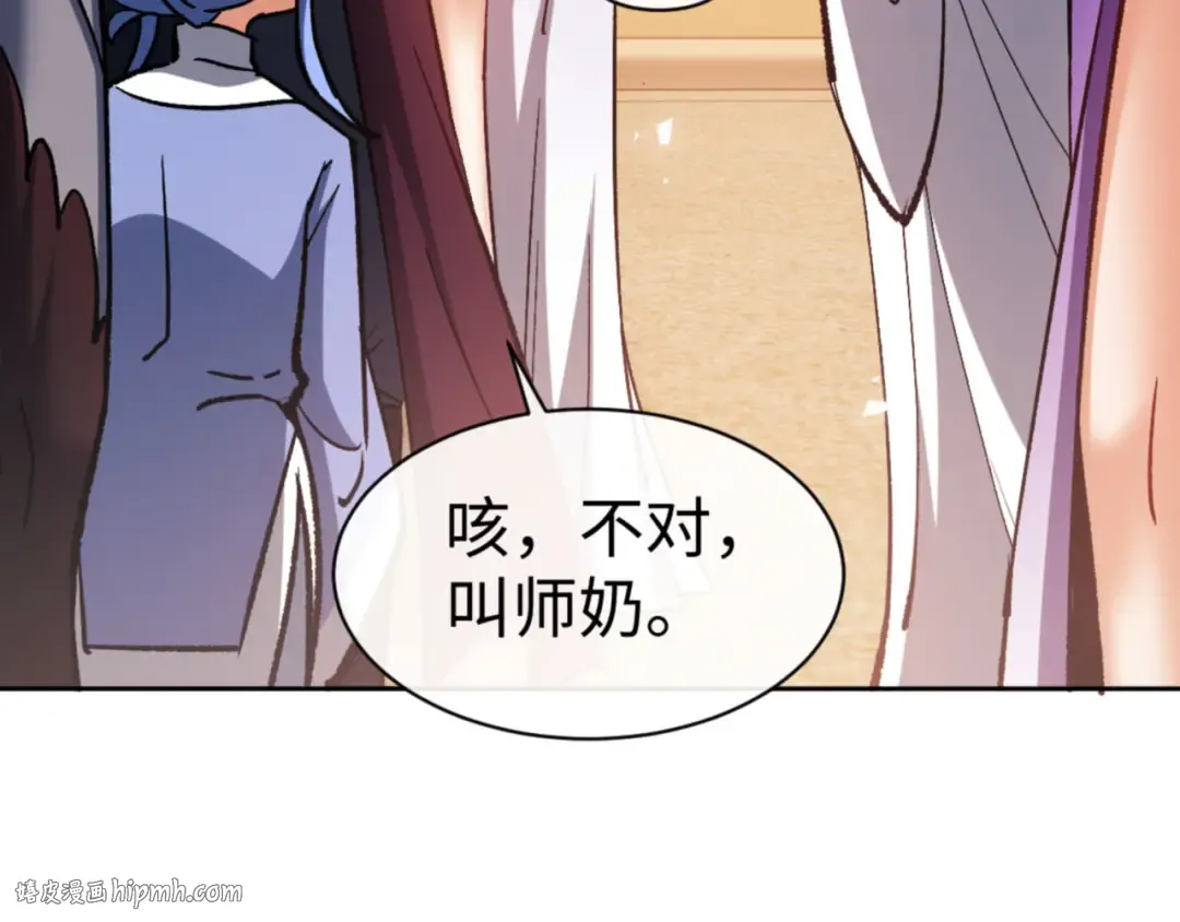 第61话 楚休的秘密 第64页