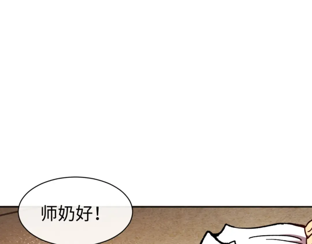 第61话 楚休的秘密 第65页