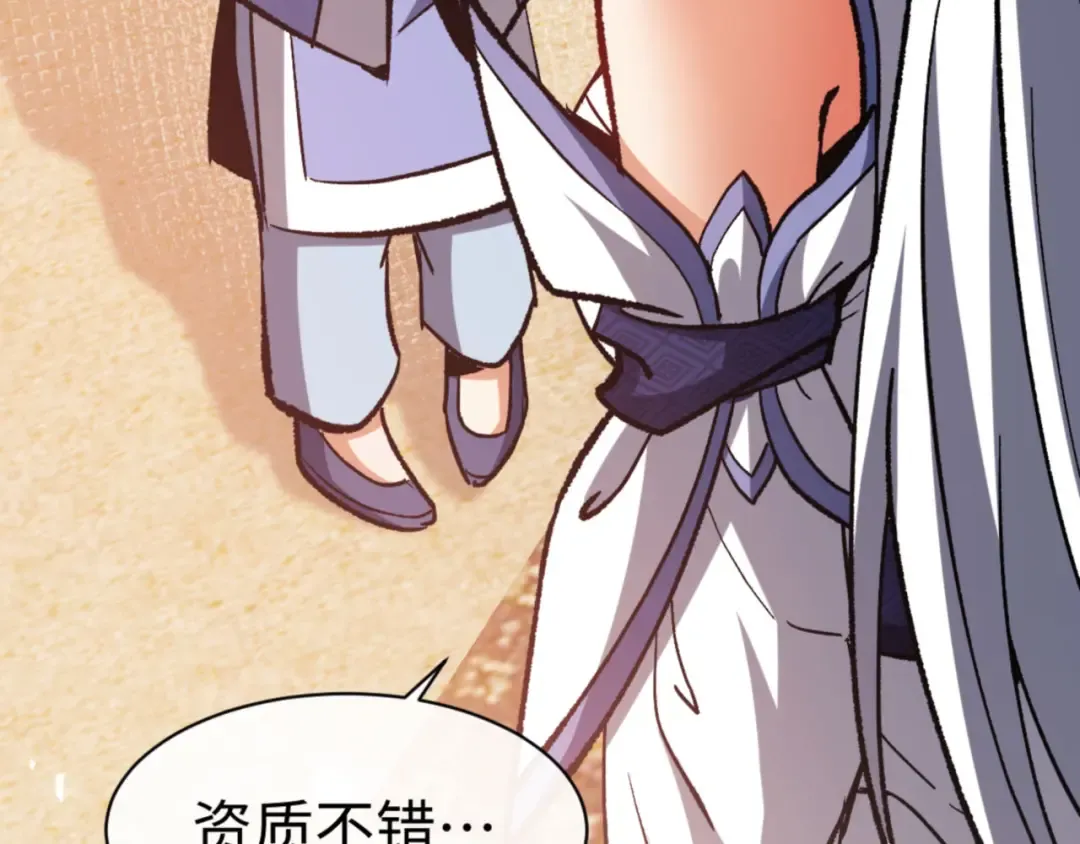 第61话 楚休的秘密 第67页