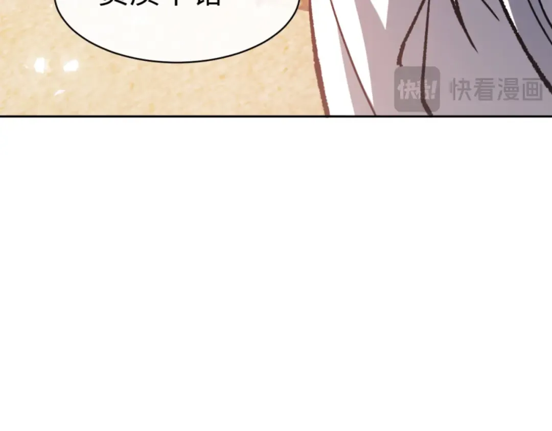 第61话 楚休的秘密 第68页