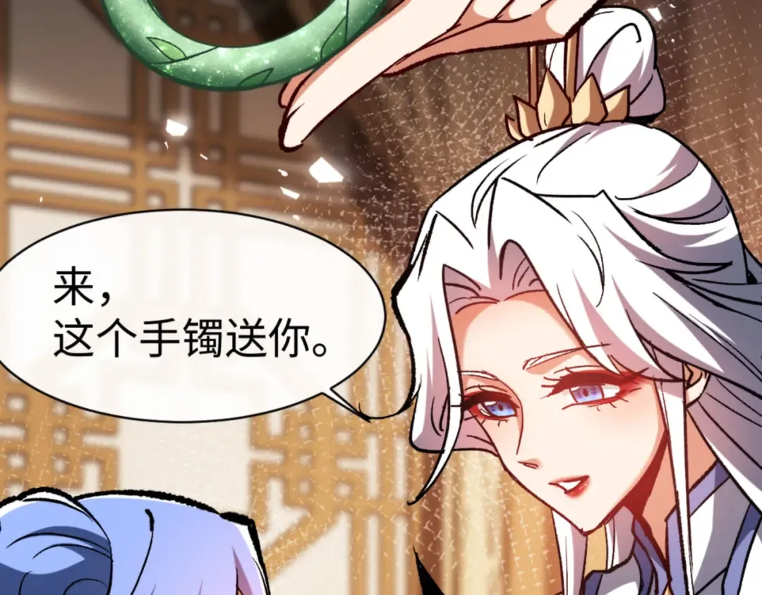 第61话 楚休的秘密 第70页