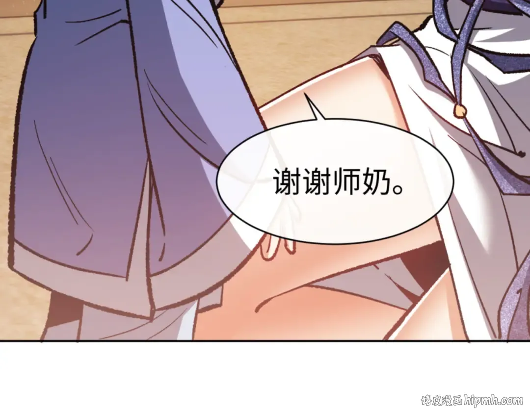 第61话 楚休的秘密 第72页