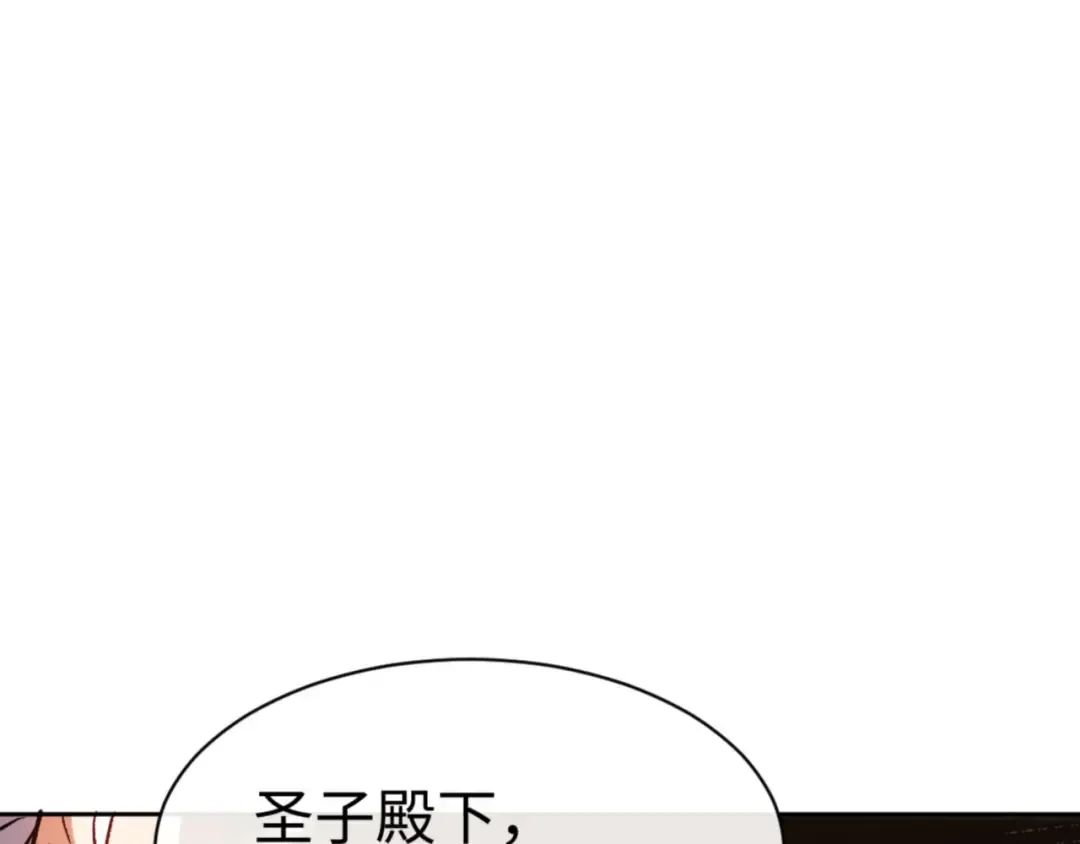第61话 楚休的秘密 第78页