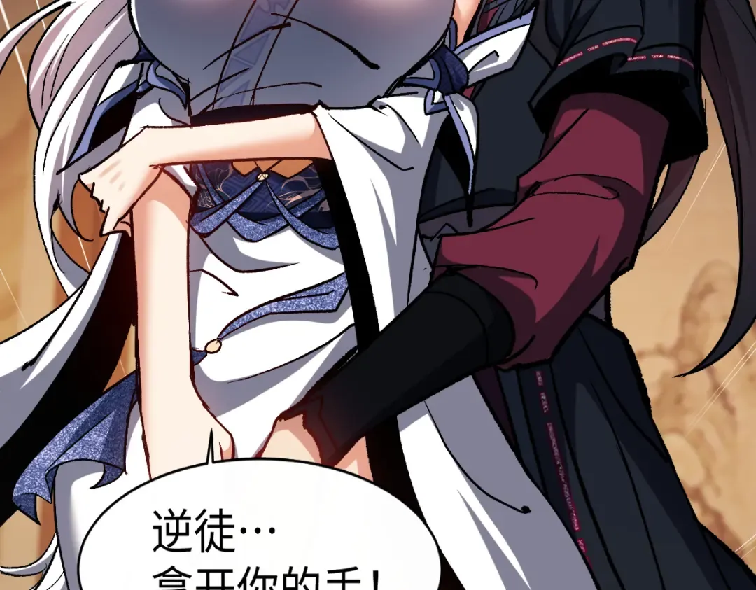 第61话 楚休的秘密 第101页