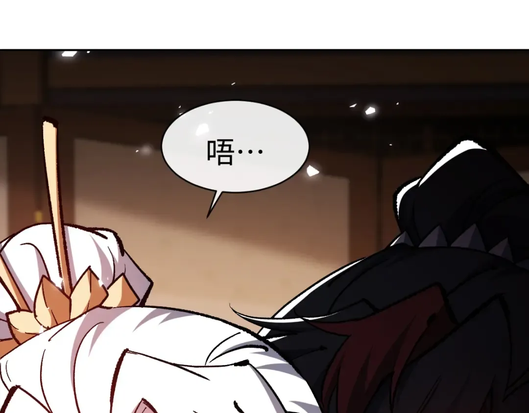 第61话 楚休的秘密 第105页