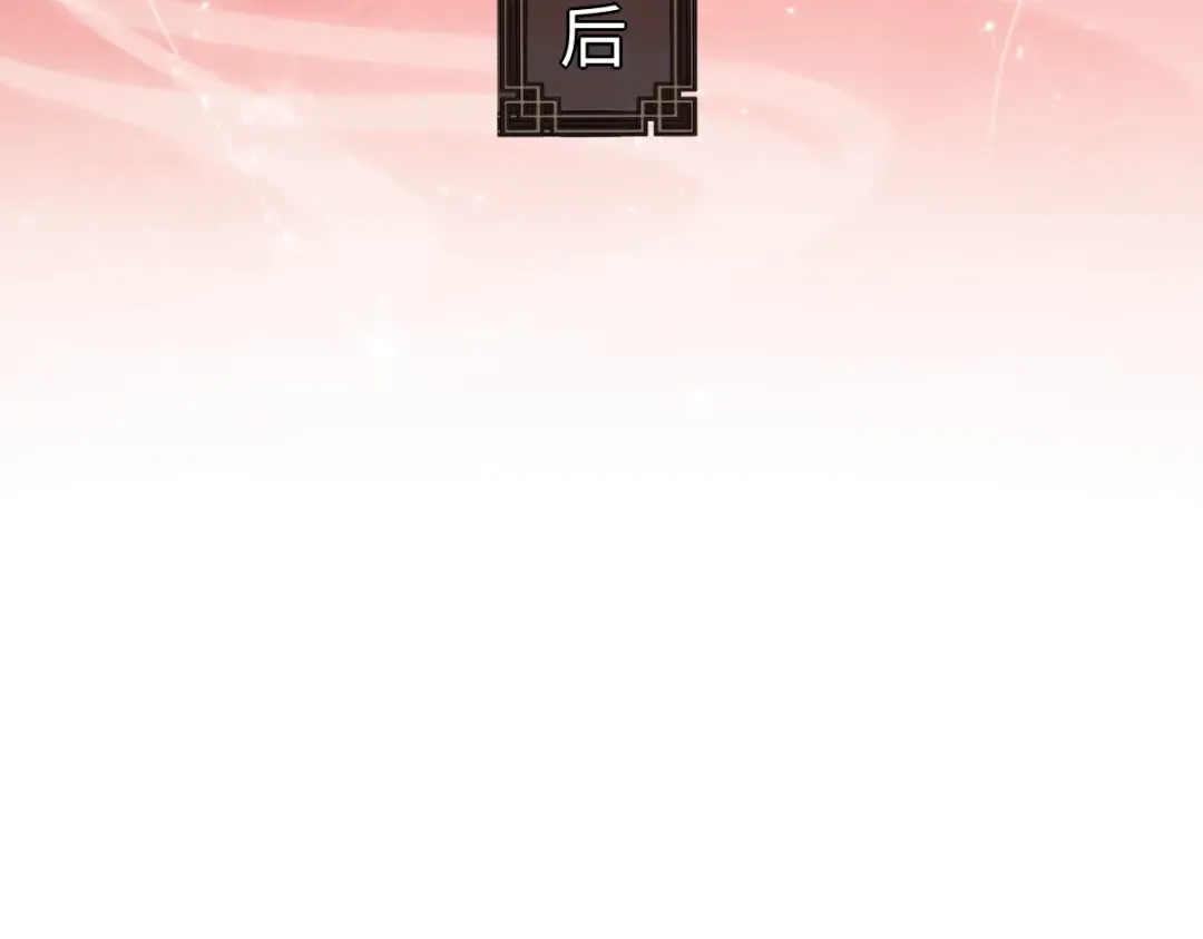 第61话 楚休的秘密 第109页