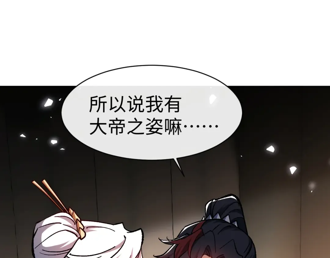 第61话 楚休的秘密 第117页