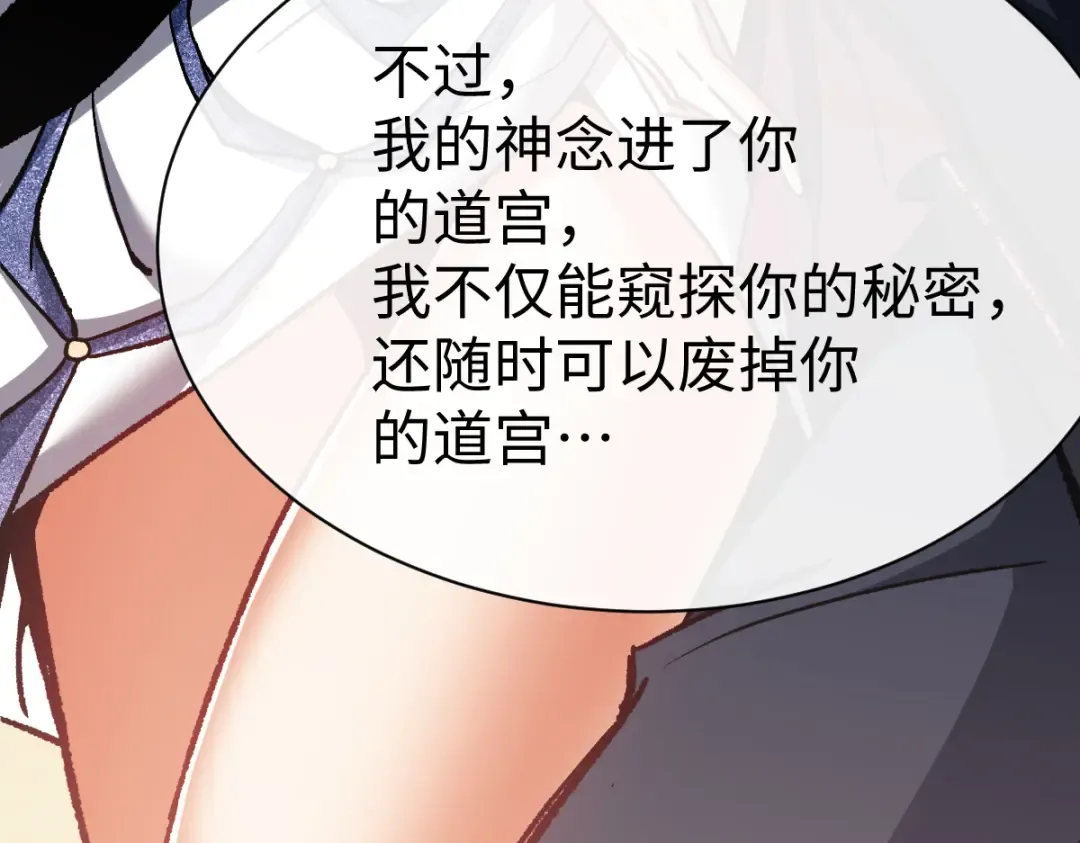 第61话 楚休的秘密 第124页