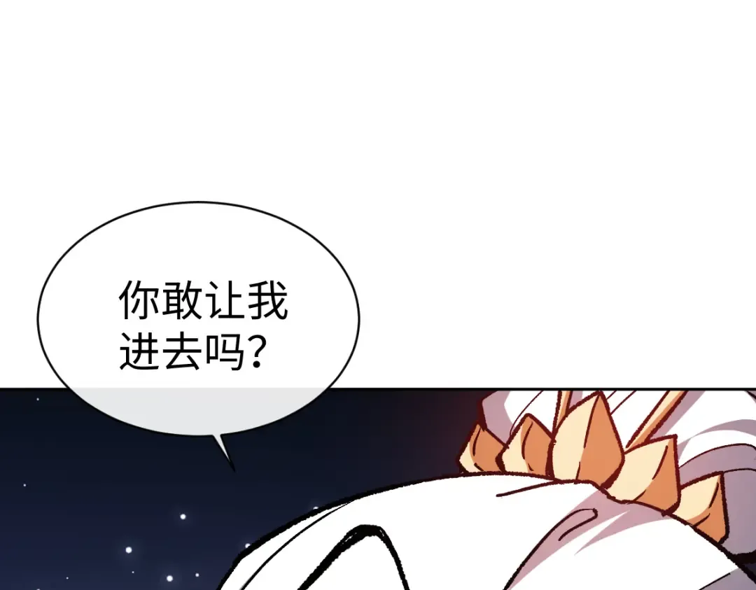 第61话 楚休的秘密 第126页