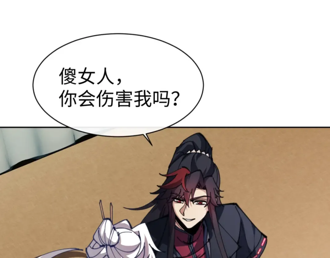 第61话 楚休的秘密 第131页