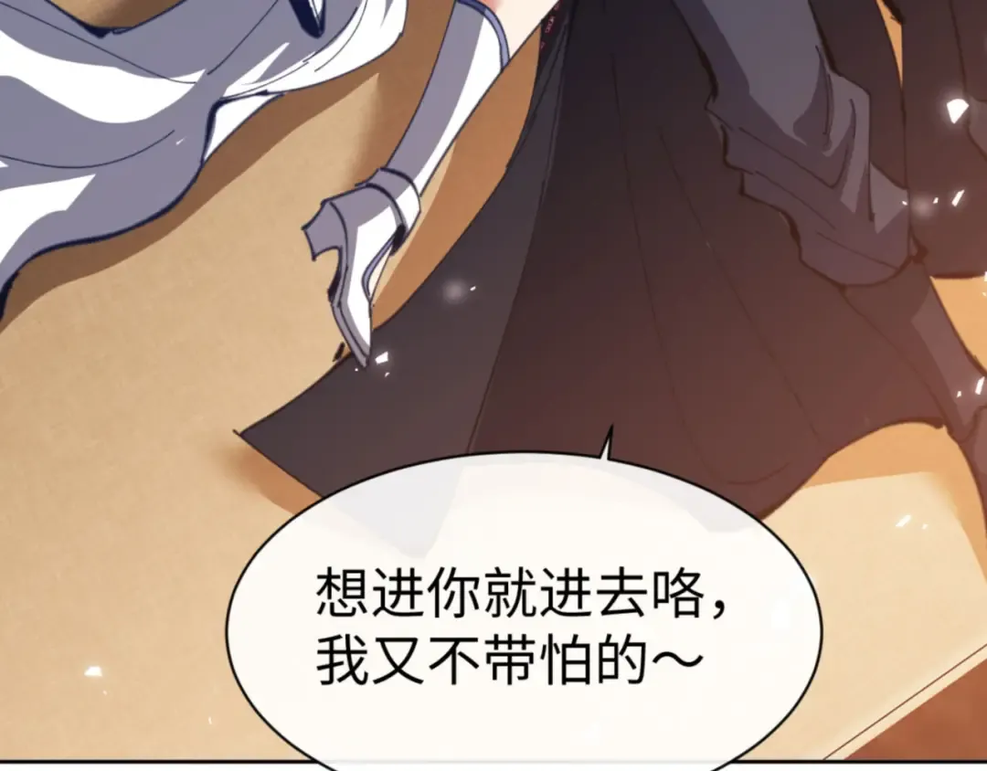 第61话 楚休的秘密 第133页