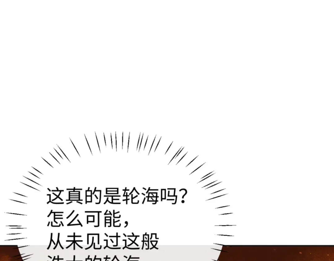 第61话 楚休的秘密 第141页