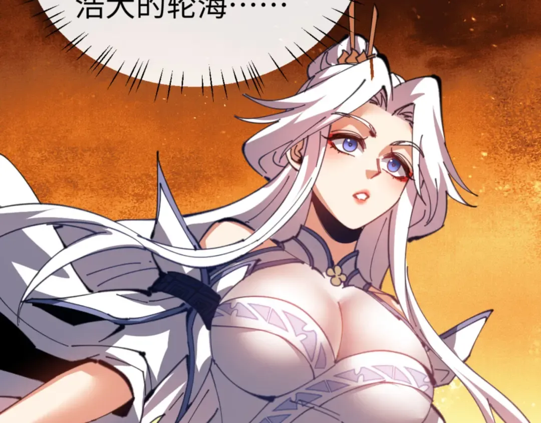 第61话 楚休的秘密 第142页