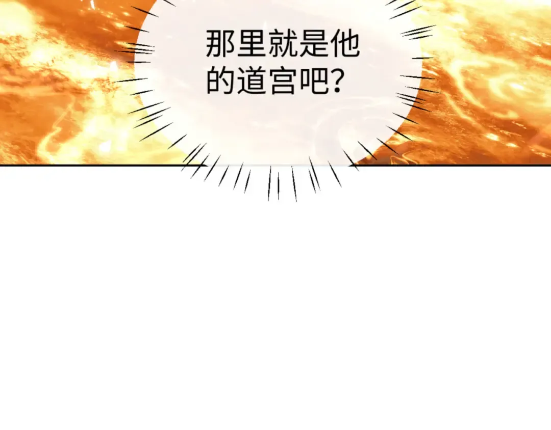 第61话 楚休的秘密 第148页