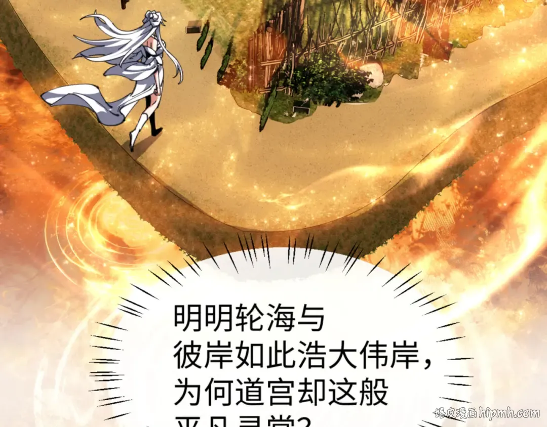 第61话 楚休的秘密 第152页