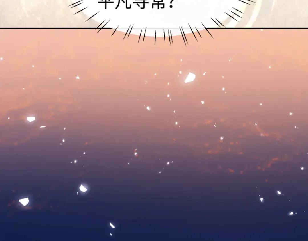 第61话 楚休的秘密 第153页