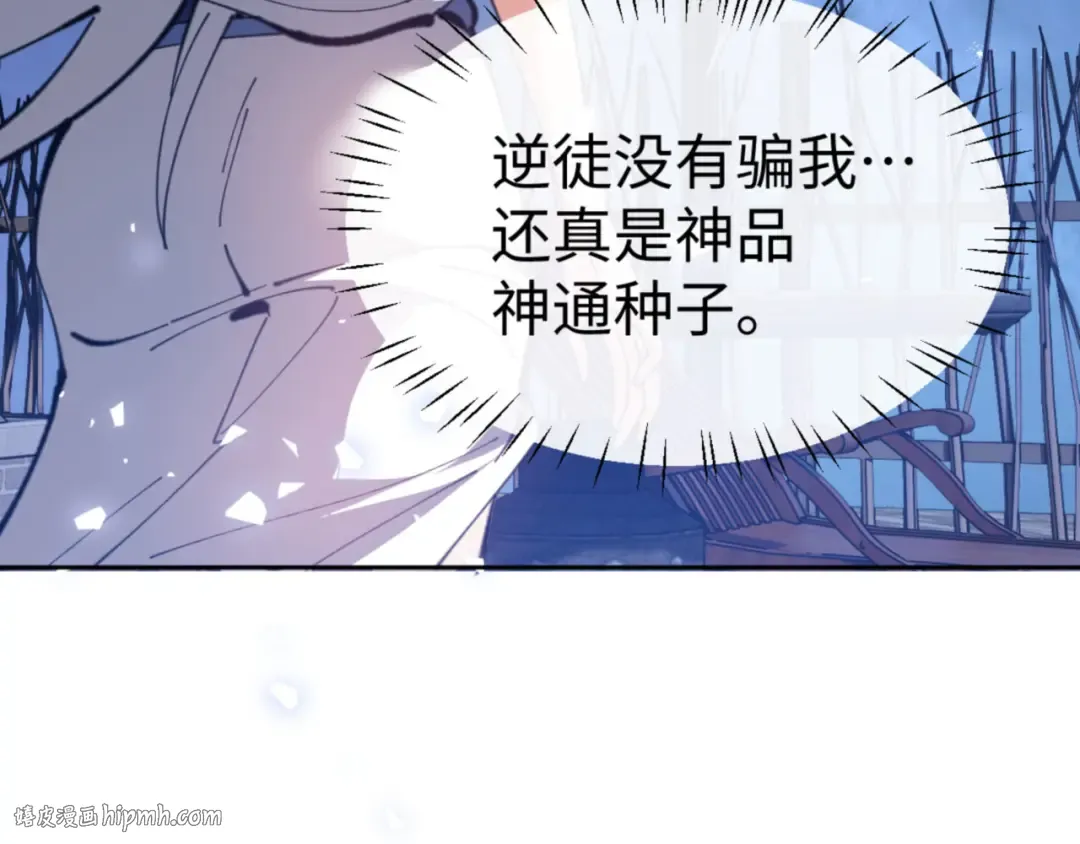 第61话 楚休的秘密 第160页