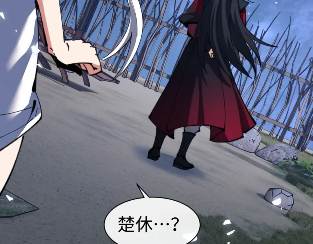 第61话 楚休的秘密 第163页