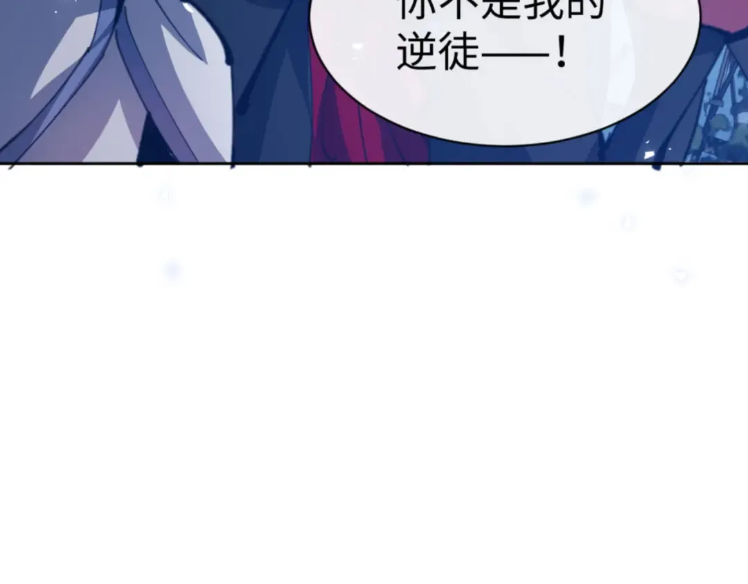第62话 昔日仇人现今恋人？ 第11页