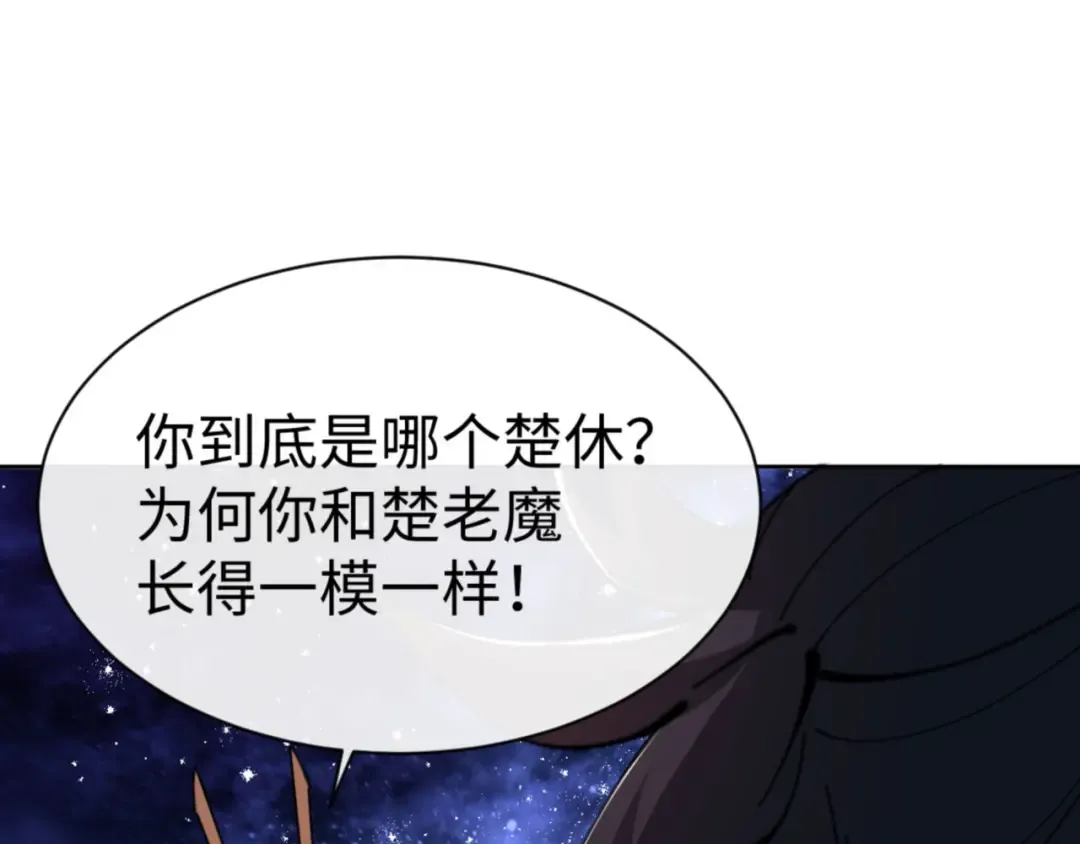 第62话 昔日仇人现今恋人？ 第12页