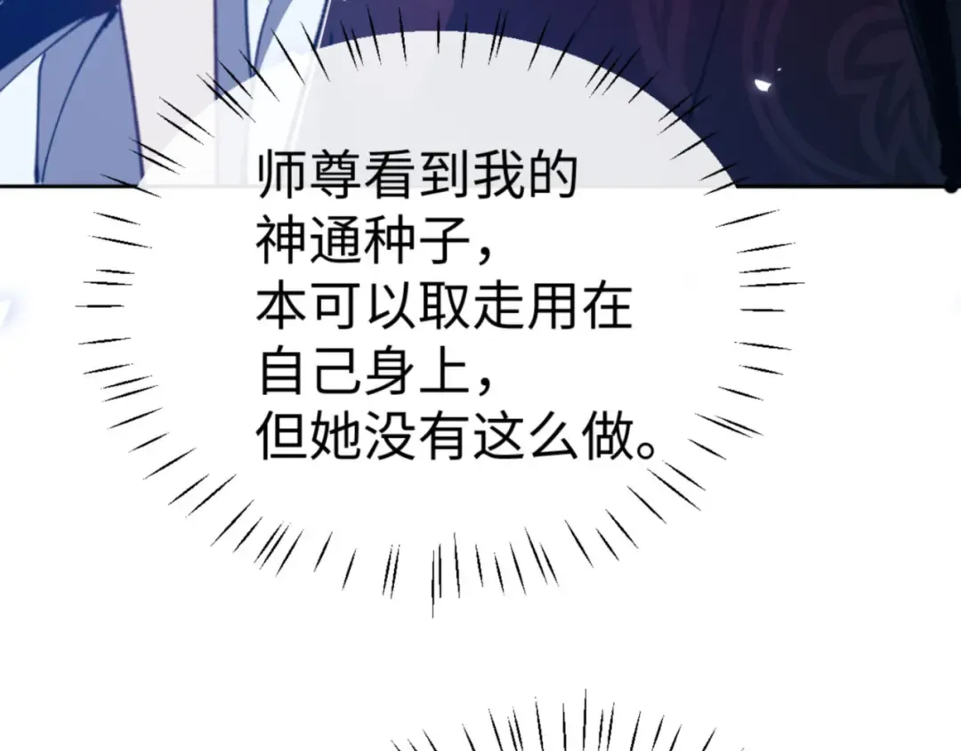 第62话 昔日仇人现今恋人？ 第15页
