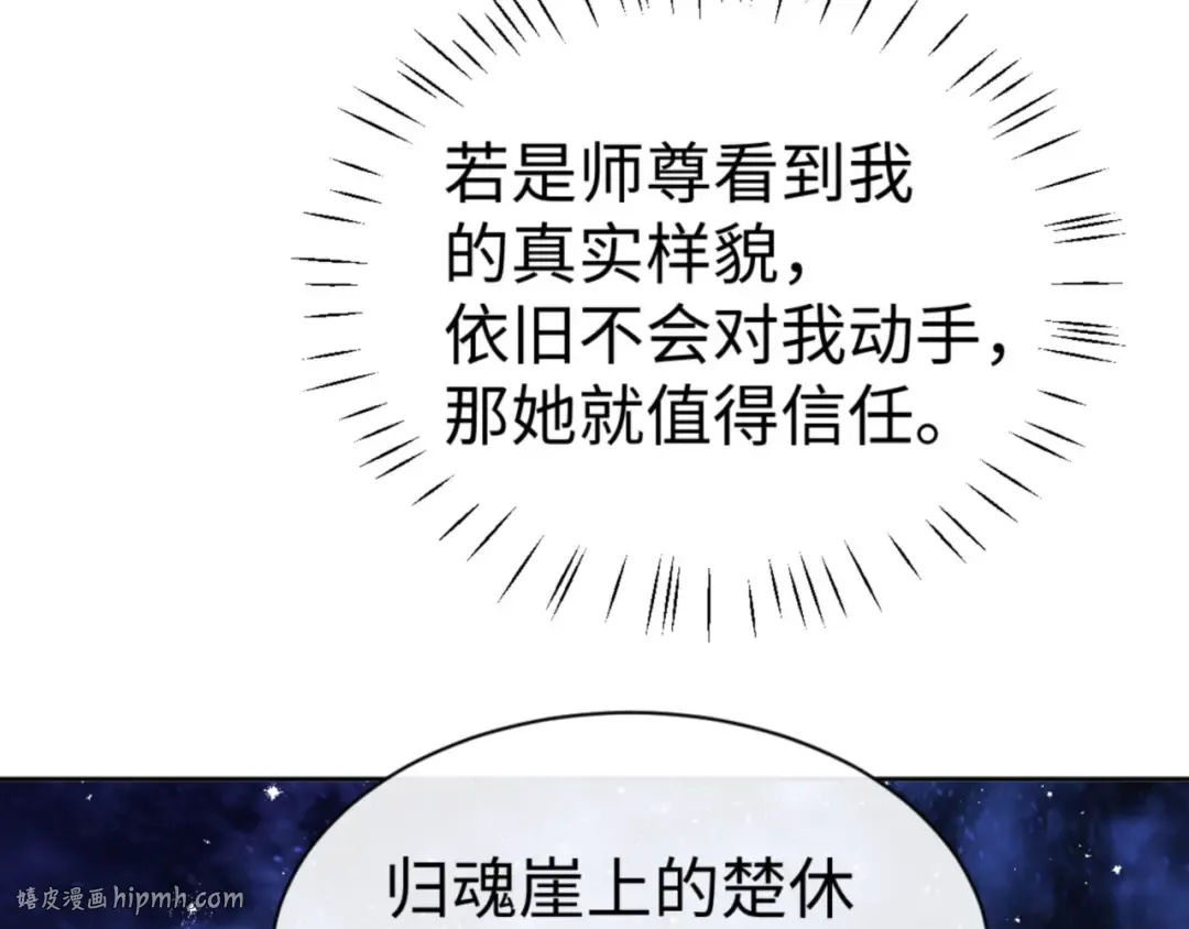 第62话 昔日仇人现今恋人？ 第16页