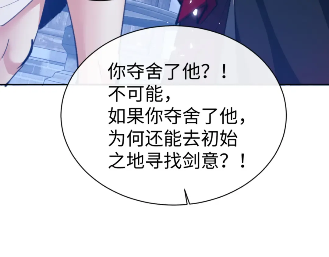 第62话 昔日仇人现今恋人？ 第19页