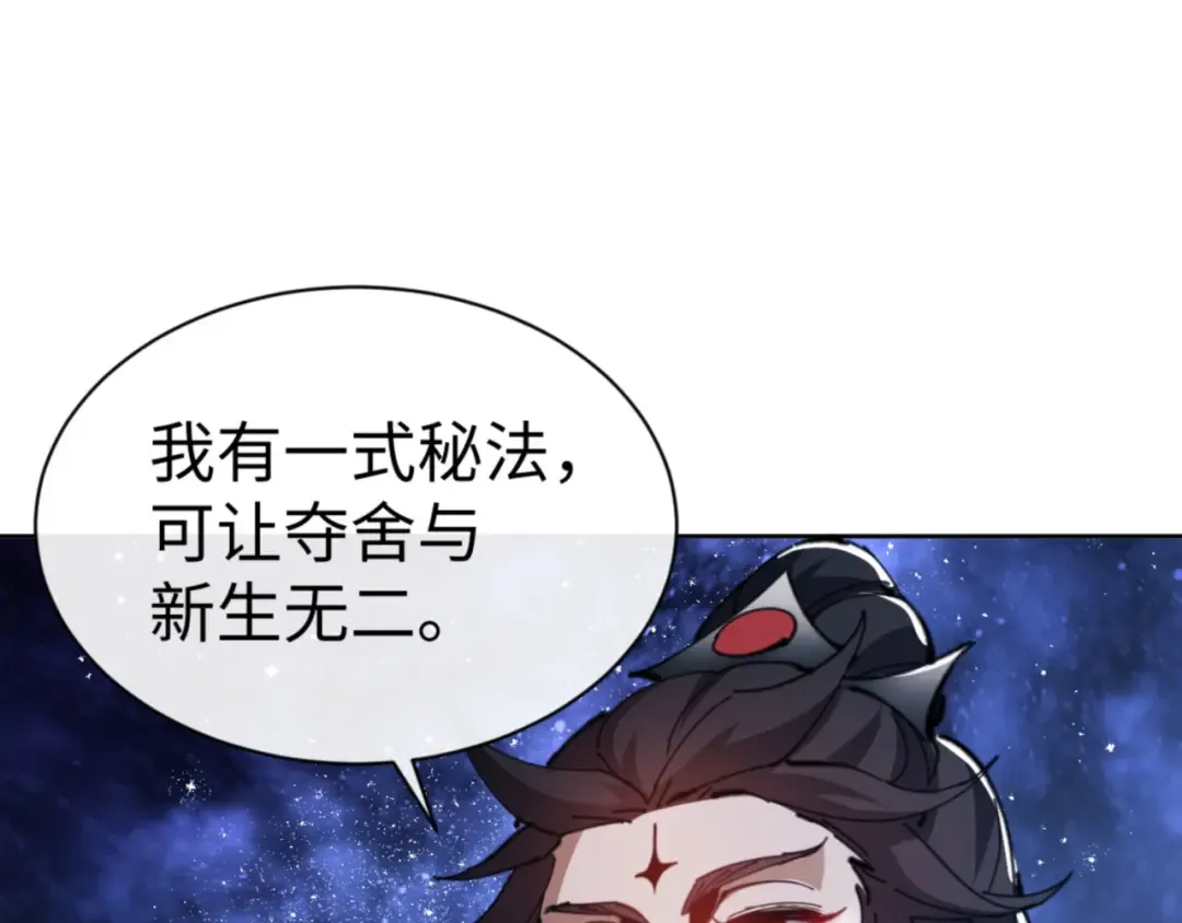 第62话 昔日仇人现今恋人？ 第20页