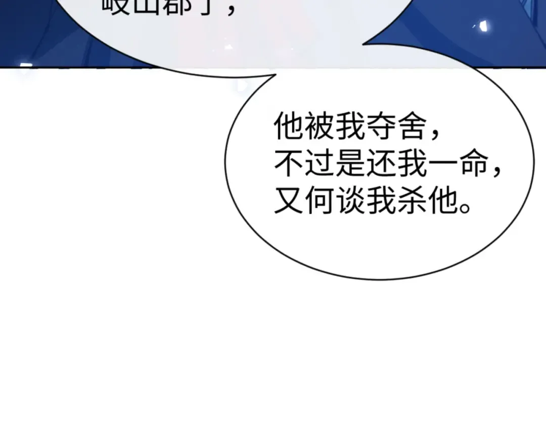 第62话 昔日仇人现今恋人？ 第23页