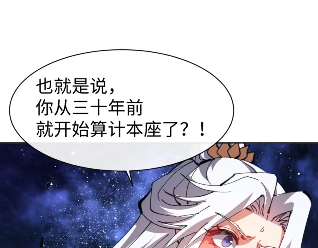 第62话 昔日仇人现今恋人？ 第25页