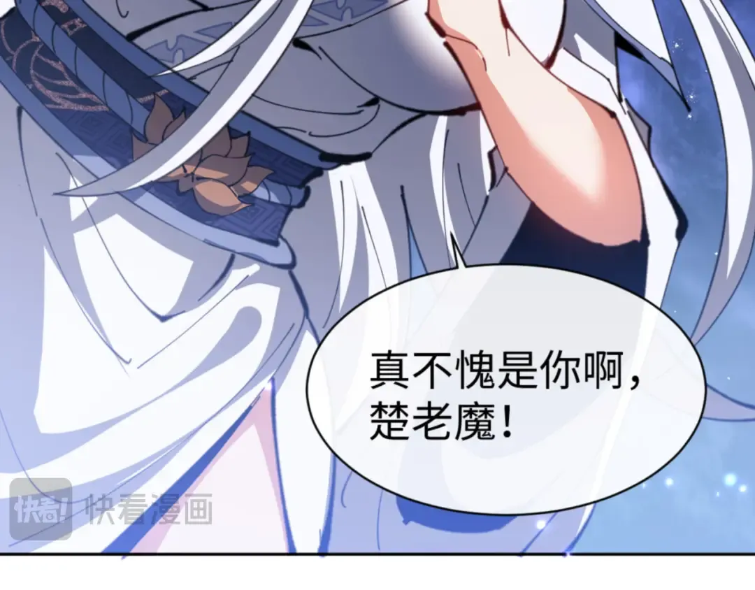 第62话 昔日仇人现今恋人？ 第27页