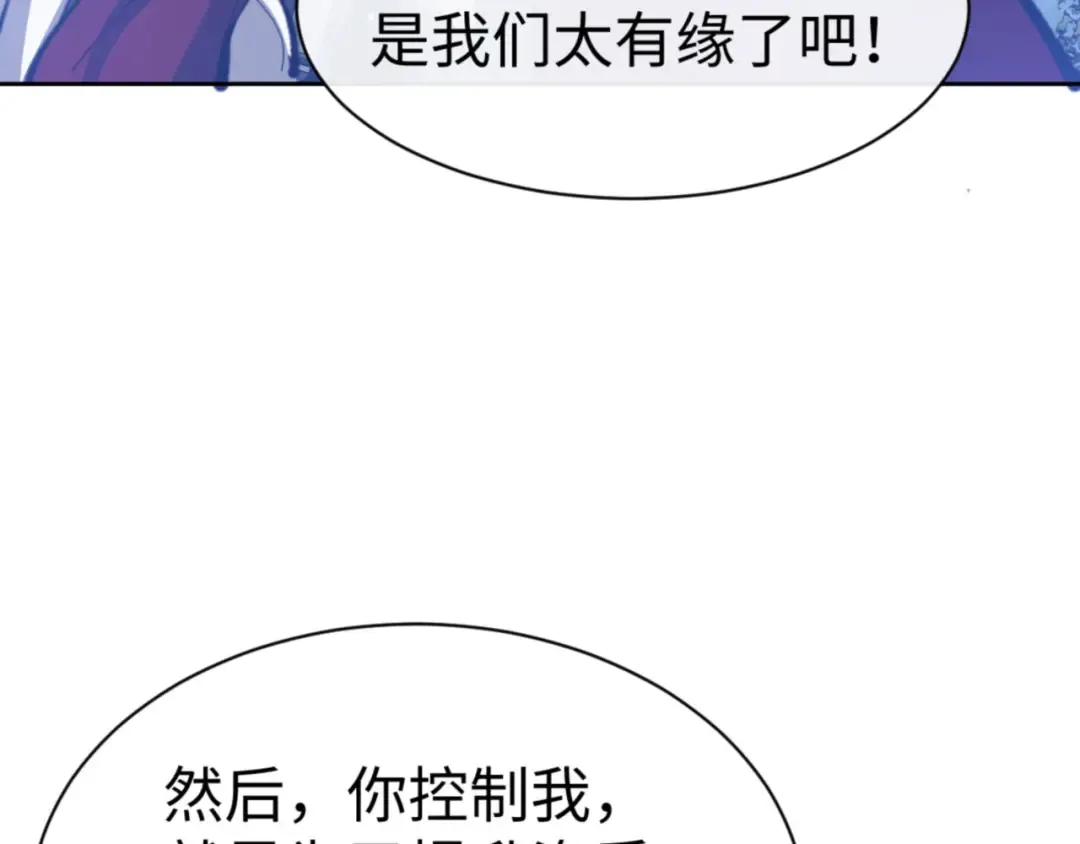 第62话 昔日仇人现今恋人？ 第35页