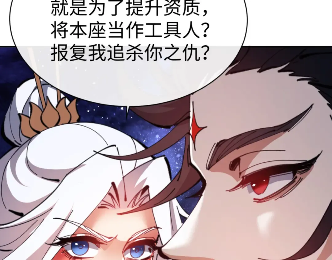 第62话 昔日仇人现今恋人？ 第36页